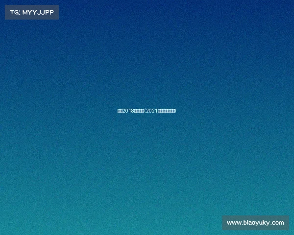 南京2018体育赛事(2021年南京体育赛事)